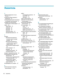 Страница 80