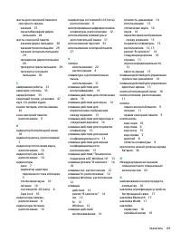 Страница 81