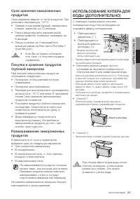 Страница 23