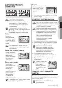 Страница 25