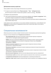 Страница 100