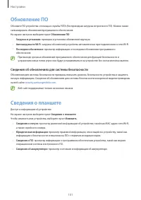 Страница 101