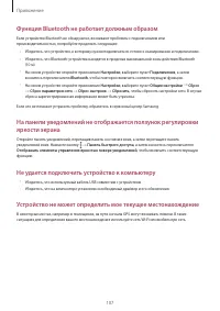 Страница 107