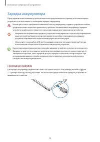 Страница 14