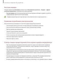 Страница 15