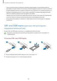 Страница 16