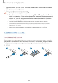 Страница 17