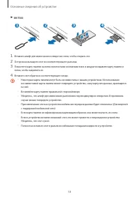 Страница 18