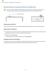 Страница 20
