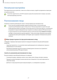 Страница 21