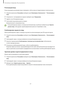 Страница 22