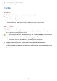 Страница 23