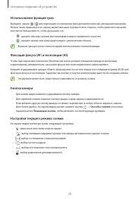 Страница 25