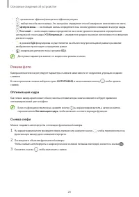 Страница 26