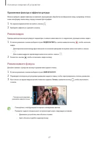 Страница 27