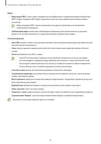 Страница 31