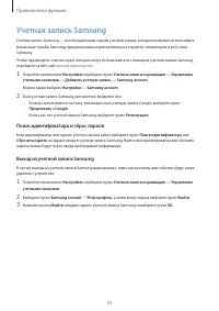 Страница 33