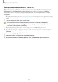 Страница 35