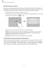 Страница 39
