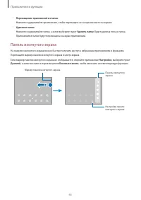 Страница 41
