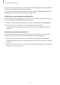 Страница 45