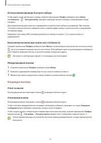 Страница 51