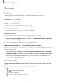 Страница 53