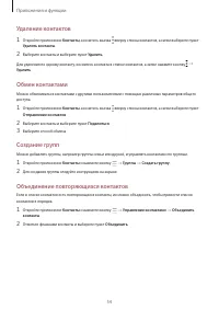 Страница 54
