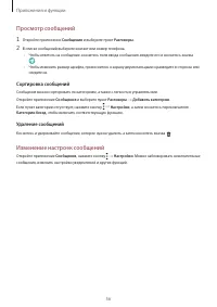 Страница 56