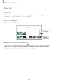 Страница 58