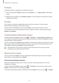 Страница 61