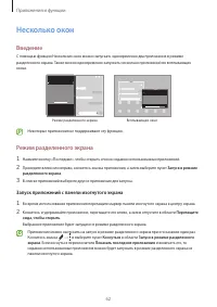 Страница 62