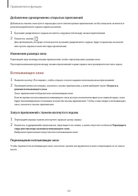 Страница 63