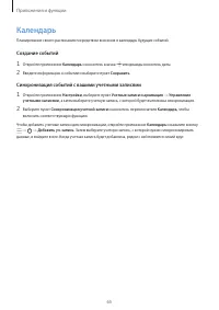 Страница 65