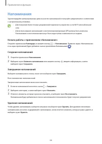 Страница 66