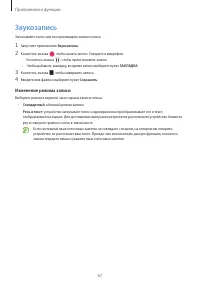 Страница 67