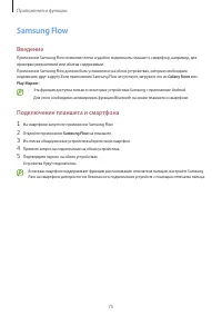 Страница 75