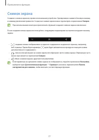 Страница 77