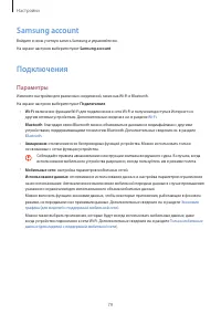 Страница 79