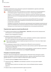 Страница 82