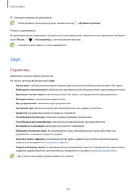 Страница 85