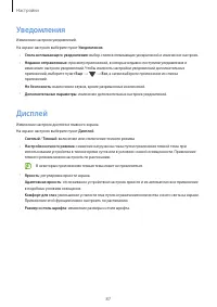 Страница 87