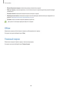 Страница 88
