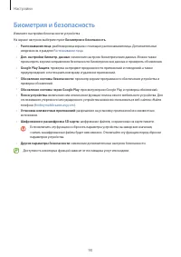 Страница 90