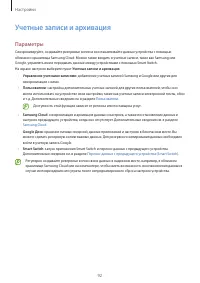 Страница 92