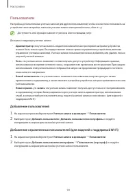 Страница 93