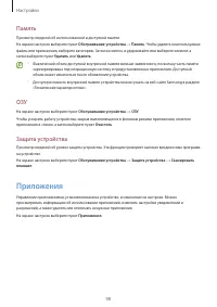 Страница 98