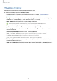 Страница 99
