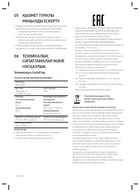 Страница 22
