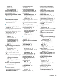 Страница 105